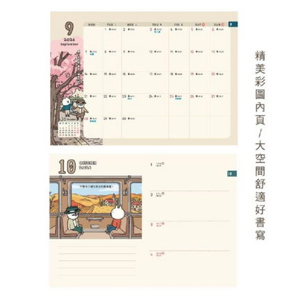 9 月可使用‼️ 台灣 跟兔子環遊世界 皮革封面 月周計劃2026/2027 B6 Schedule