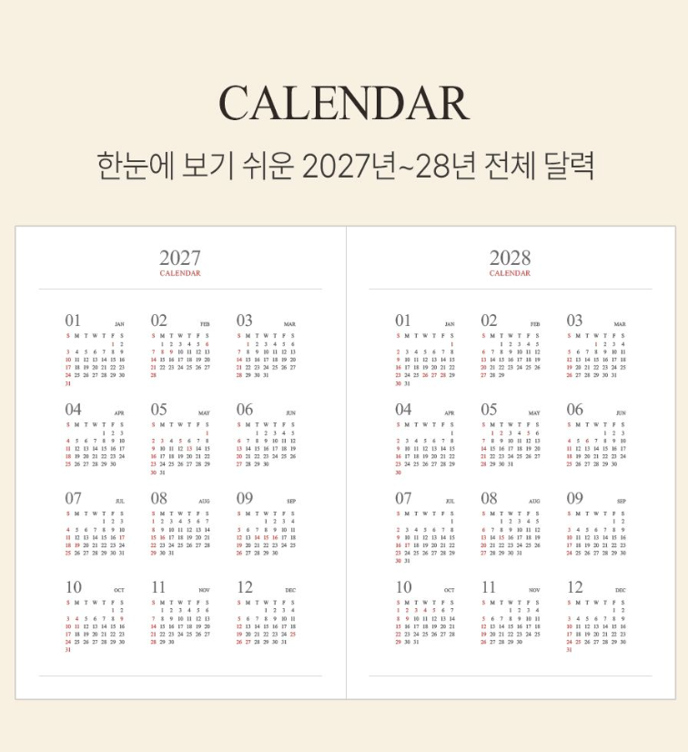 韓國2027 The Harvest Official Schedule A4 size 🌛淨月計劃 * [預購貨品，下單後14天出貨]