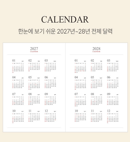 韓國2027 The Harvest Official Schedule A4 size 🌛淨月計劃 * [預購貨品，下單後14天出貨]