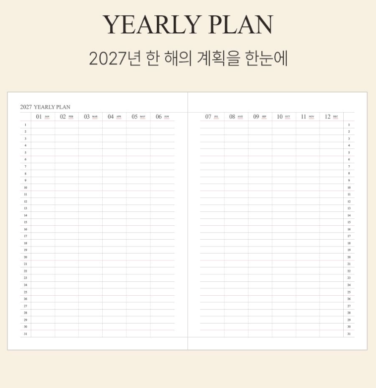 韓國2027 The Harvest Official Schedule A4 size 🌛淨月計劃 * [預購貨品，下單後14天出貨]