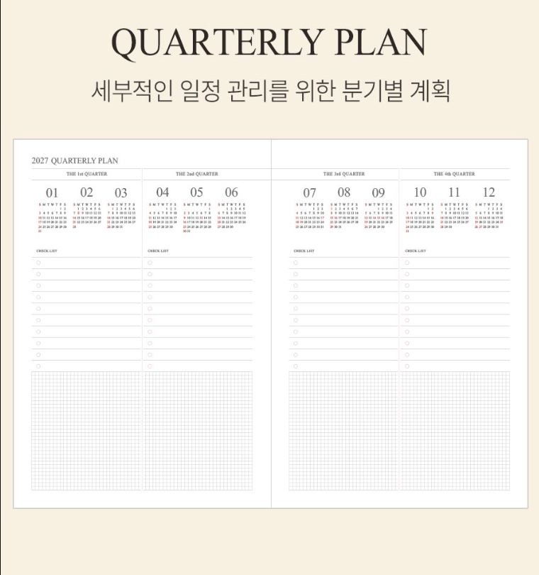 韓國2027 The Harvest Official Schedule A4 size 🌛淨月計劃 * [預購貨品，下單後14天出貨]