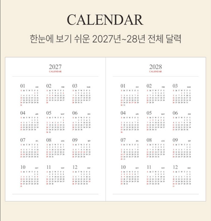 韓國2027 The Harvest Official Schedule A4 size : ⭐️ 淨週計劃 * [預購貨品，下單後14天出貨]