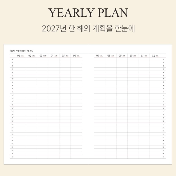 韓國2027 The Harvest Official Schedule A4 size : ⭐️ 淨週計劃 * [預購貨品，下單後14天出貨]
