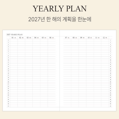 韓國2027 The Harvest Official Schedule A4 size : ⭐️ 淨週計劃 * [預購貨品，下單後14天出貨]
