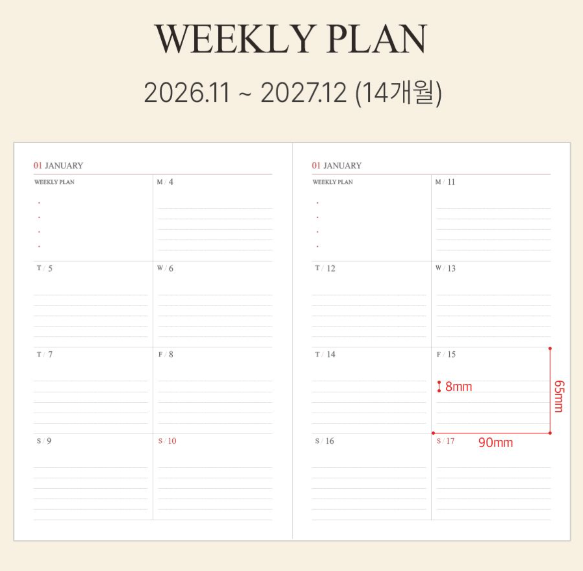 韓國2027 The Harvest Official Schedule A4 size : ⭐️ 淨週計劃 * [預購貨品，下單後14天出貨]