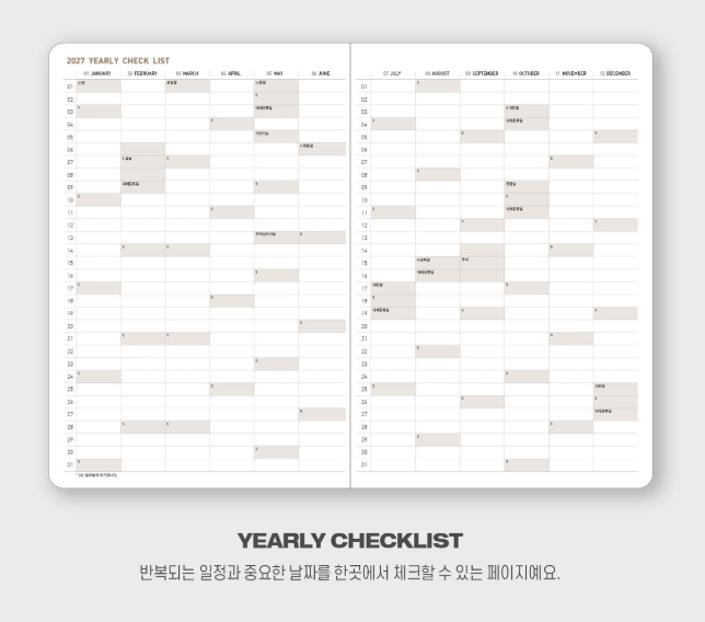 韓國2027 Ardium Schedule B6 size 🌛淨月計劃 *[預購貨品，下單後14天出貨]