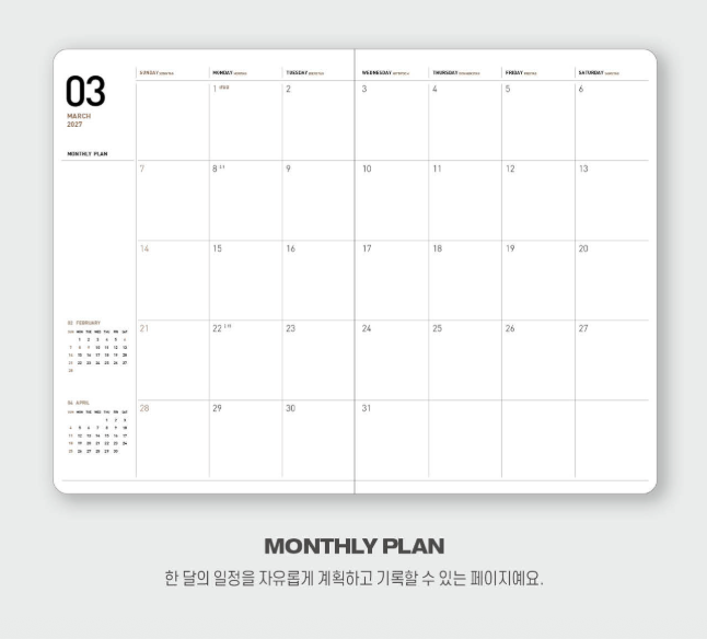 韓國2027 Ardium Schedule B6 size 🌛淨月計劃 *[預購貨品，下單後14天出貨]