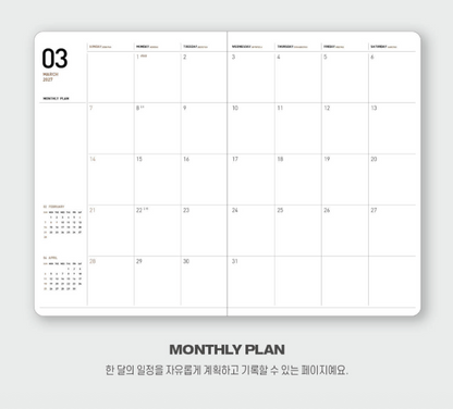 韓國2027 Ardium Schedule B6 size 🌛淨月計劃 *[預購貨品，下單後14天出貨]