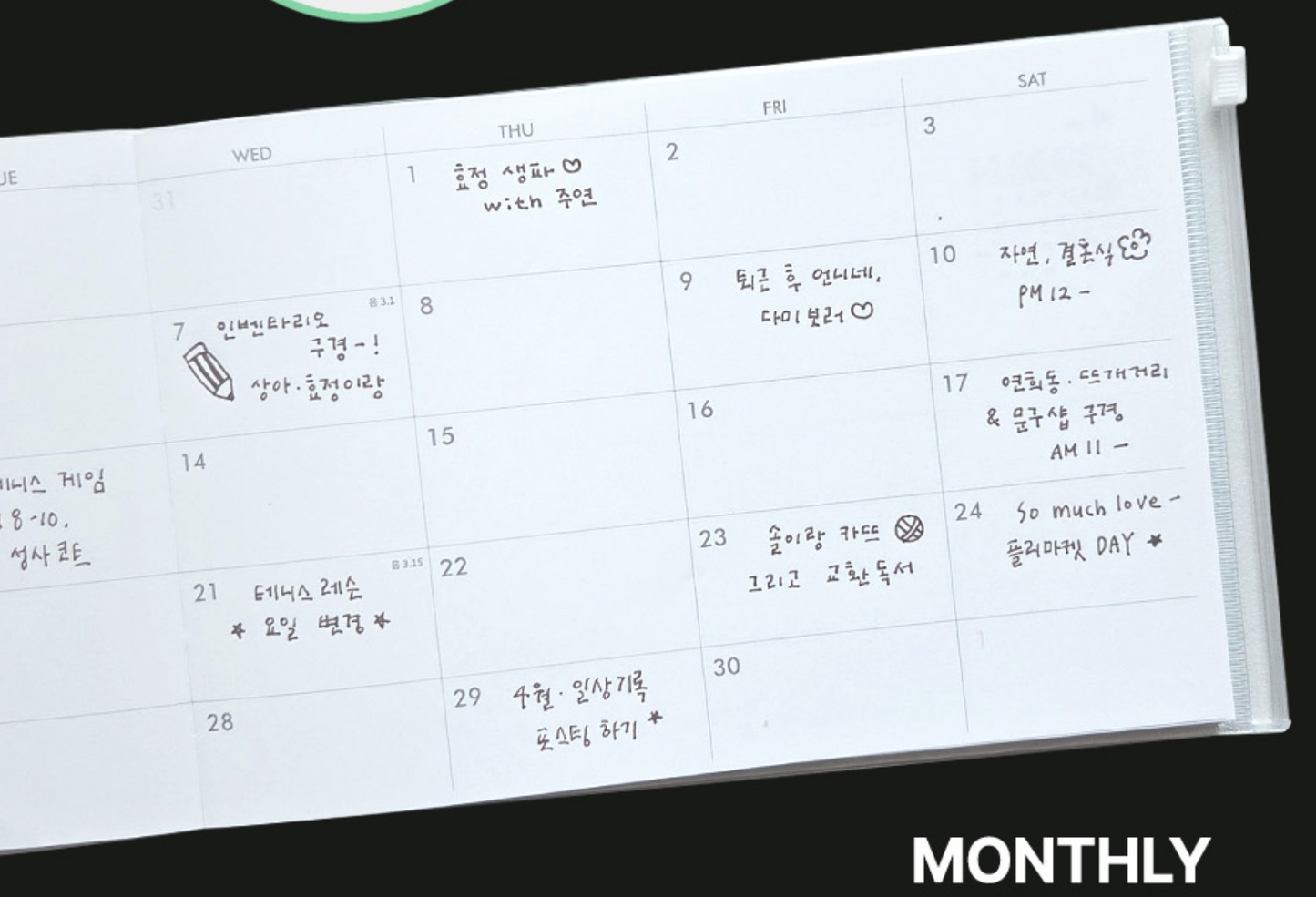 韓國 2027 PlanB. 橫向 🌈月週計劃Schedule * [預購貨品，下單後14天出貨]