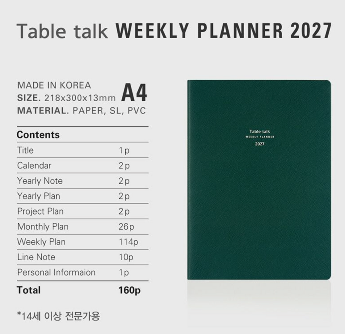 2027 韓國 Table Talk 時間規劃師 A4[特大號] 月+週計劃🌈  * [預購貨品，下單後14天出貨]
