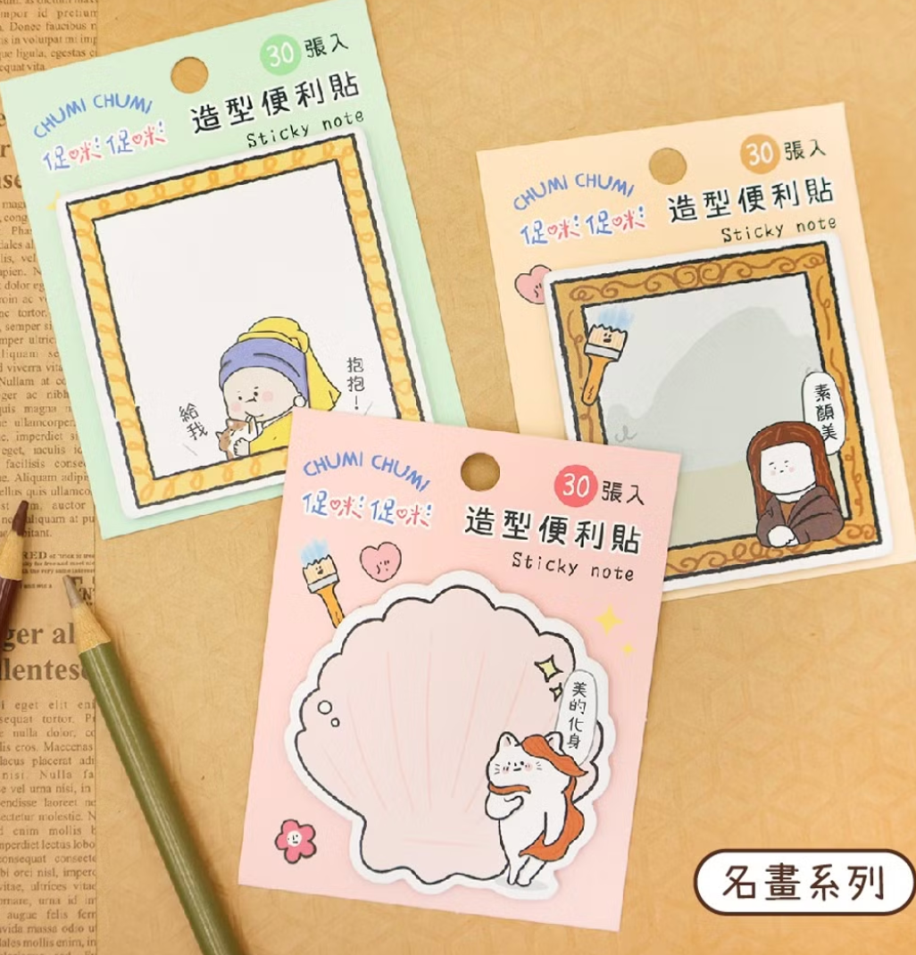 世界名畫系列便利貼 : 3 款選擇