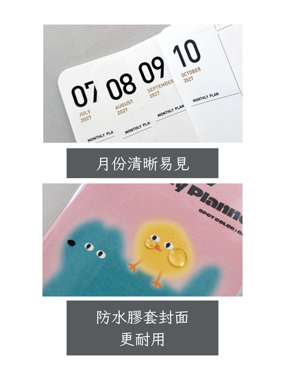 韓國2027 Ardium Schedule B6 size 🌛淨月計劃 *[預購貨品，下單後14天出貨]