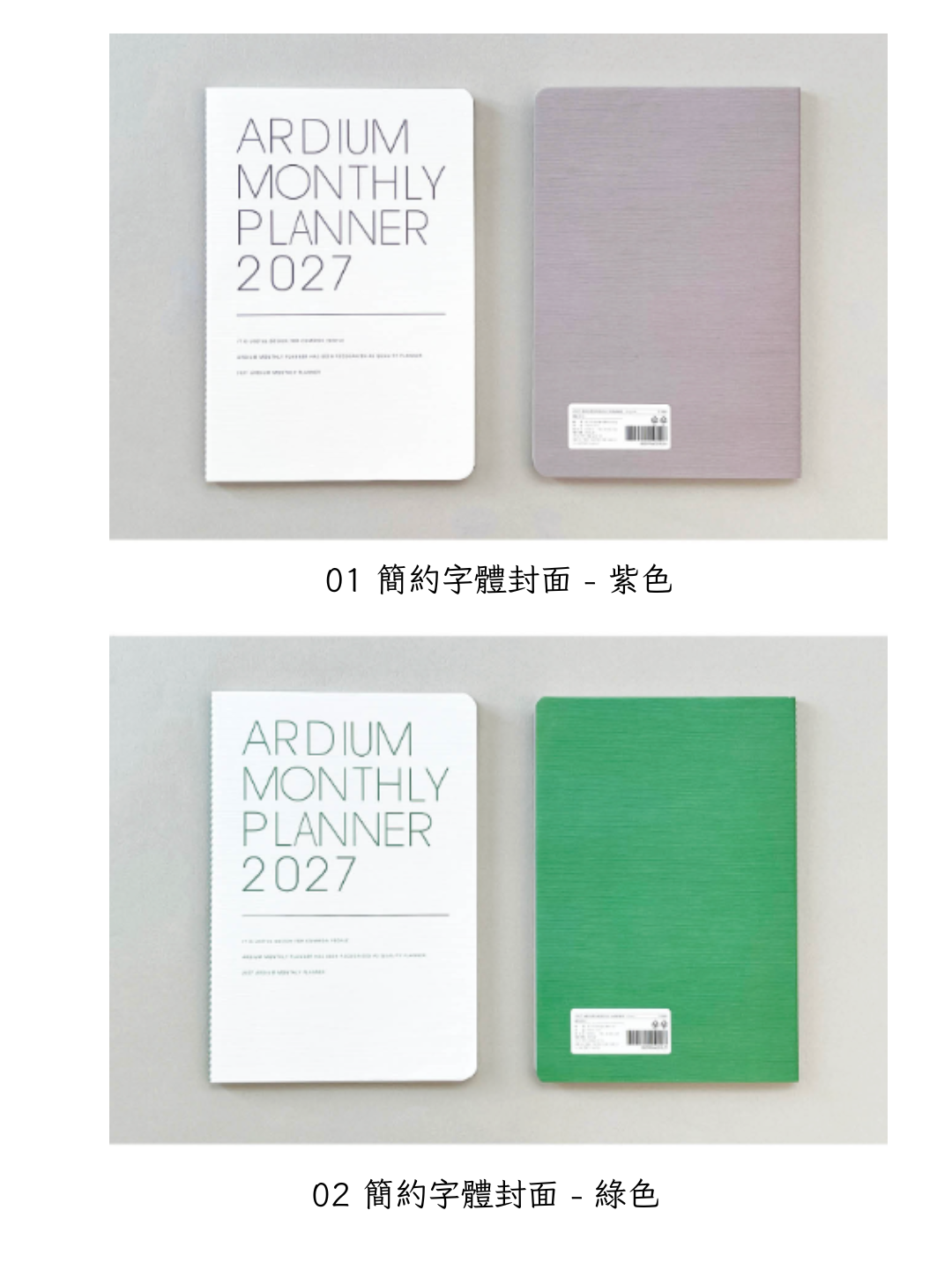 韓國2027 Ardium Schedule B6 size 🌛淨月計劃 *[預購貨品，下單後14天出貨]