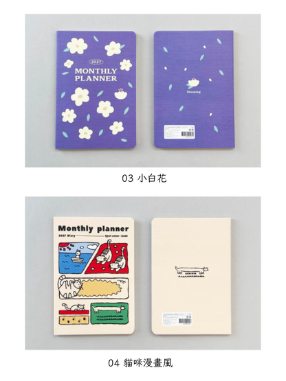 韓國2027 Ardium Schedule B6 size 🌛淨月計劃 *[預購貨品，下單後14天出貨]