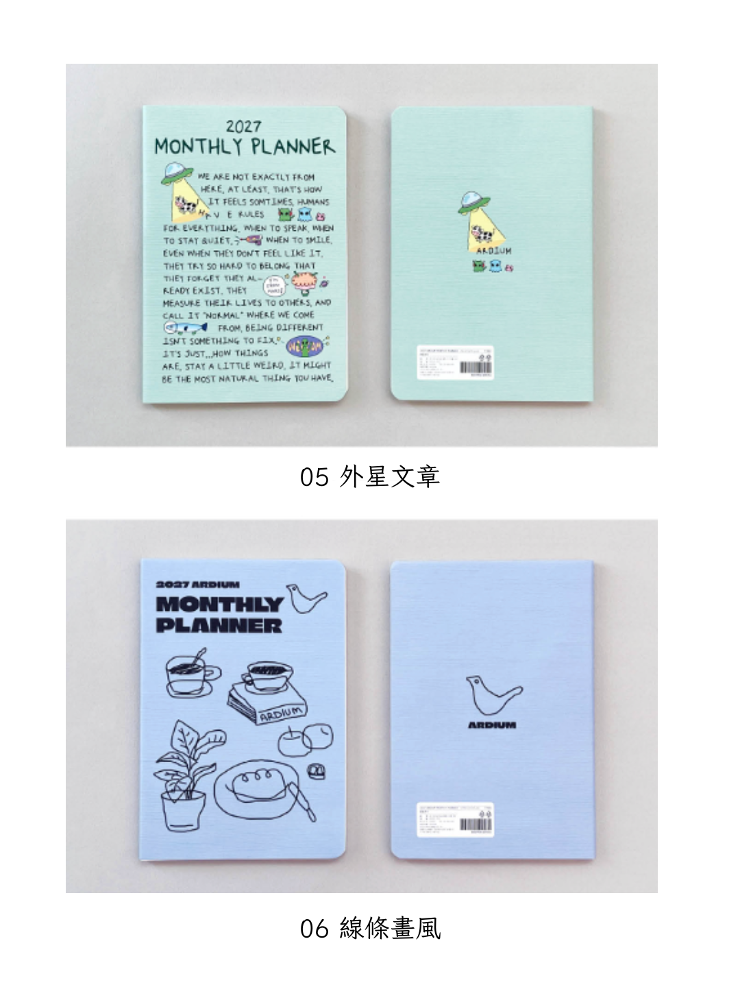 韓國2027 Ardium Schedule B6 size 🌛淨月計劃 *[預購貨品，下單後14天出貨]
