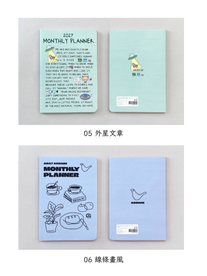 韓國2027 Ardium Schedule B6 size 🌛淨月計劃 *[預購貨品，下單後14天出貨]