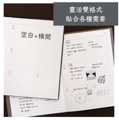 韓國The Harvest 2027 Official Schedule 月周計劃 A5 size* [預購貨品，下單後14天出貨]