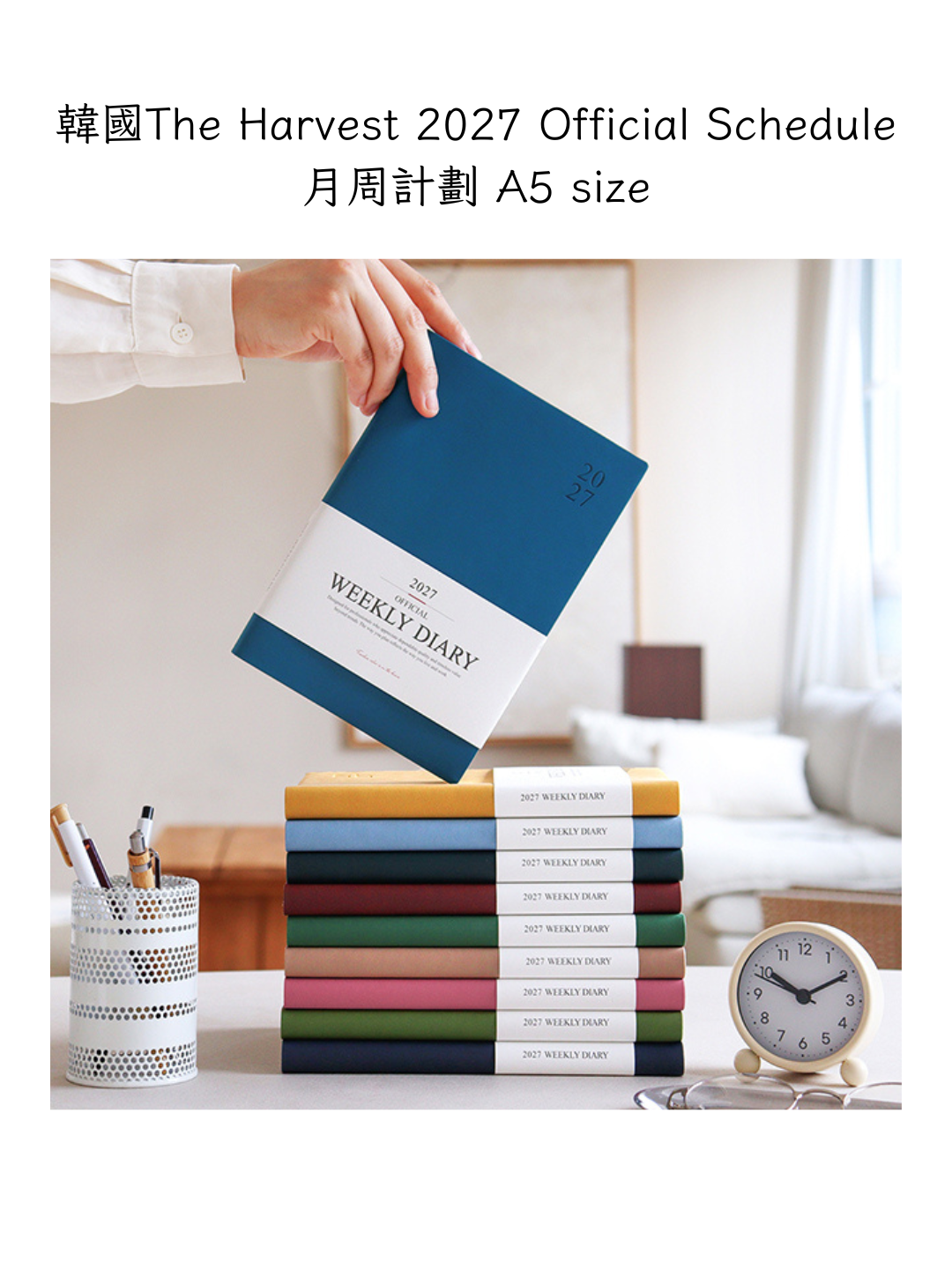 韓國The Harvest 2027 Official Schedule 月周計劃 A5 size* [預購貨品，下單後14天出貨]