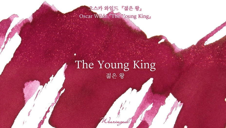 Wearingeul Ink 文學鋼筆墨水 -  The Young King (by Oscar Wilde) 30 ml (預購貨品)