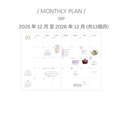 2026 Magic of the Nature - Monthly + Weekly月週計劃 (預購商品)