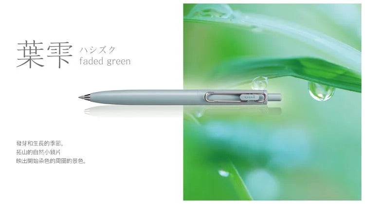 Mitsubishi UNI Ball One F 鋼珠 0.5 gel pen - 葉雫 (灰綠筆桿）