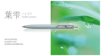 Mitsubishi UNI Ball One F 鋼珠 0.5 gel pen - 葉雫 (灰綠筆桿）