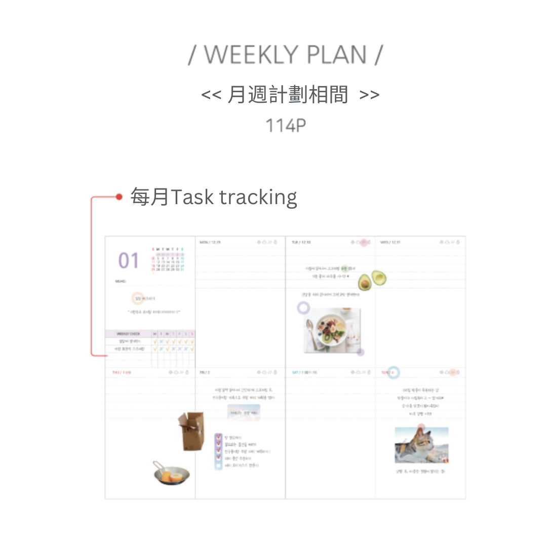 2026 Magic of the Nature - Monthly + Weekly月週計劃 (預購商品)