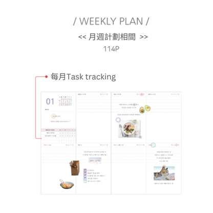 2026 Magic of the Nature - Monthly + Weekly月週計劃 (預購商品)